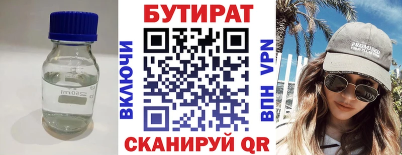 Купить закладки  Краснокамск  Бутират вода 
