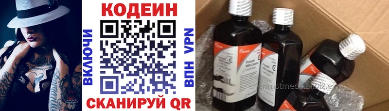 Codein Purple Drank Купить где Краснокамск