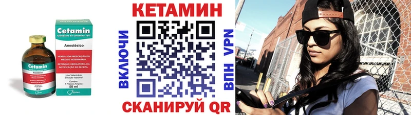 Кетамин ketamine  Купить закладки  Краснокамск 