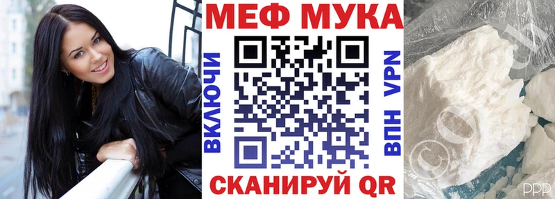 МЯУ-МЯУ кристаллы  Купить закладки  Краснокамск 