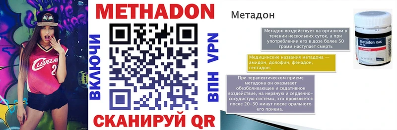 Купить  Краснокамск  МЕТАДОН белоснежный 