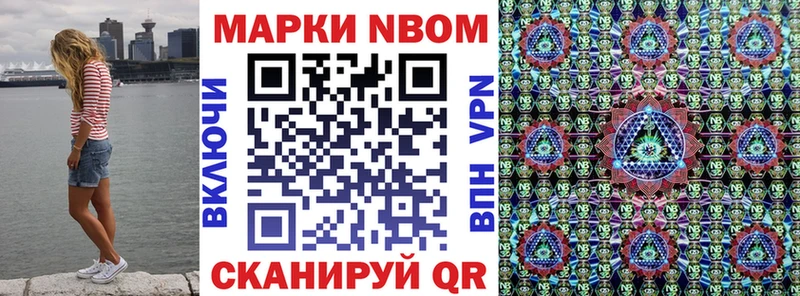 Купить закладки  Краснокамск  Марки 25I-NBOMe 1,8мг 