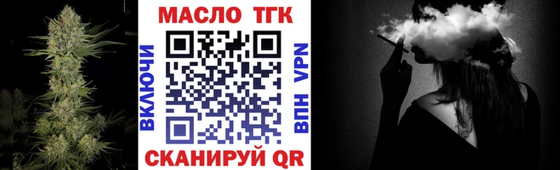 ТГК гашишное масло Купить где Краснокамск
